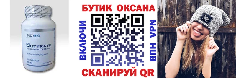 Бутират GHB  Петрозаводск 