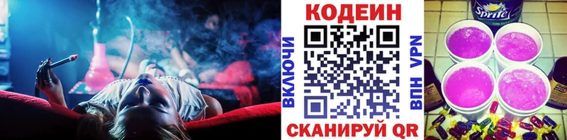 Codein Purple Drank  где можно купить   Петрозаводск 